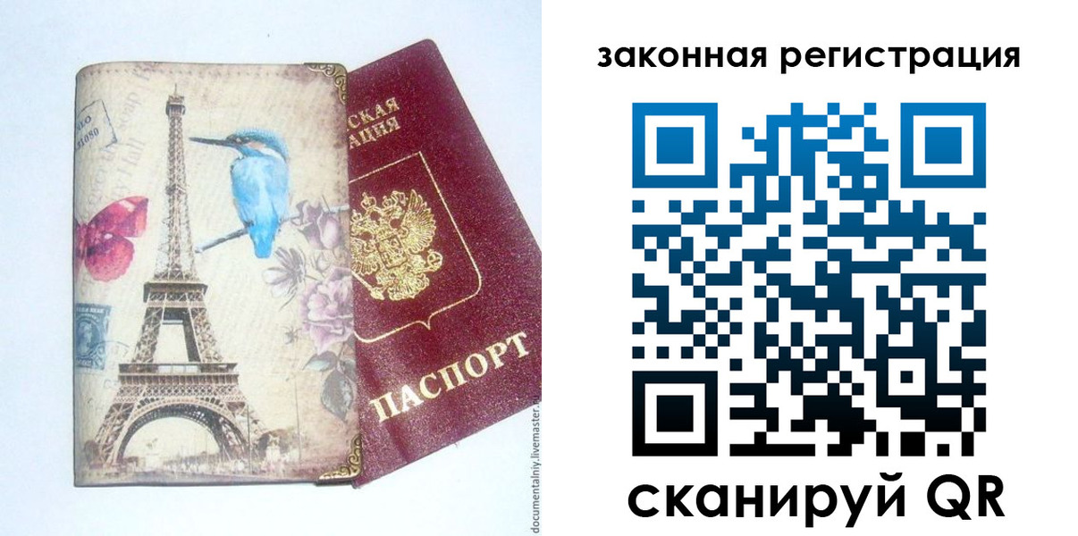 прописка регистрация в Дмитрове