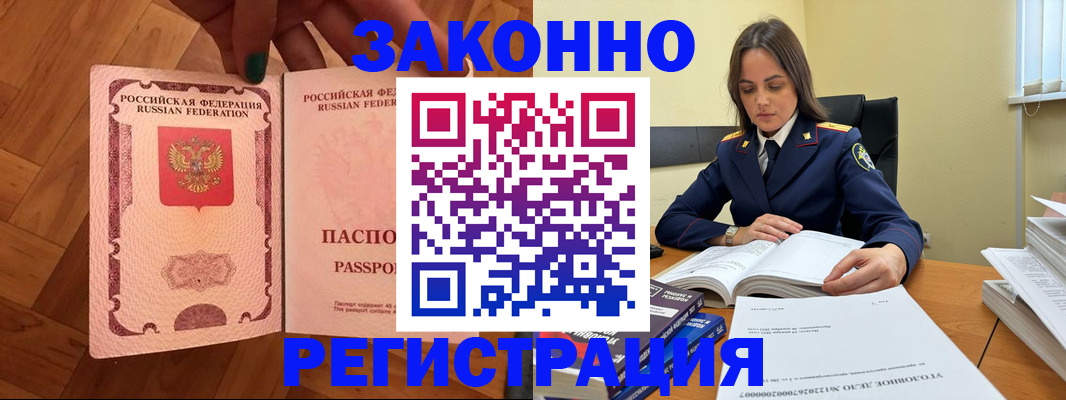 прописка гарантия в Дмитрове