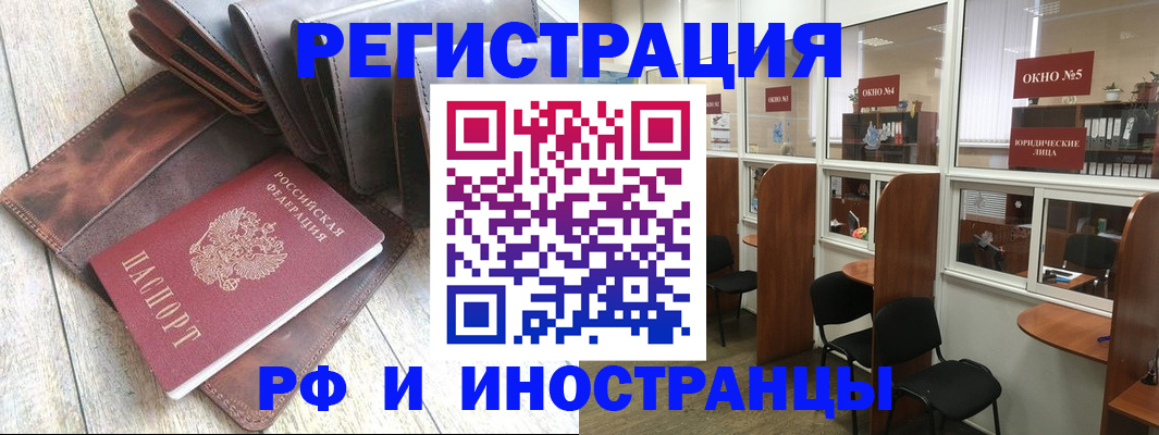 прописка от собственника в Дмитрове