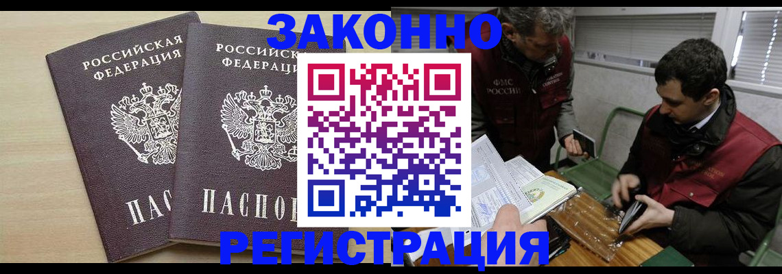 прописка в квартире в Дмитрове